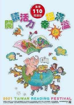 2021 Taiwan Reading Festival