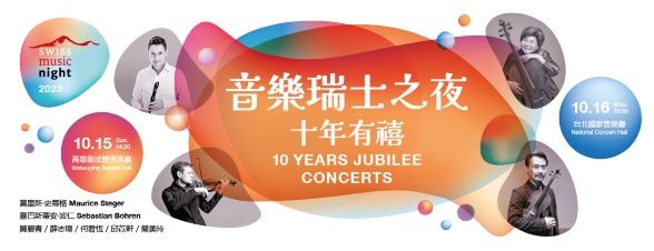 Swiss Music Night 2023