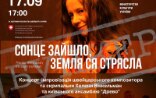 Flyer Helena Winkelmann Concert ©FDFA