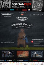 Flyer Filmpresentation Marina Rosset ©FDFA